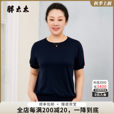 胖太太夏新品弹力针织衫显瘦T恤