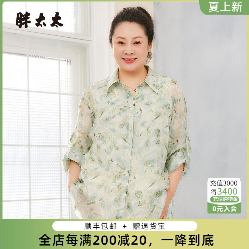 胖太太衬衫翻领碎花宽松