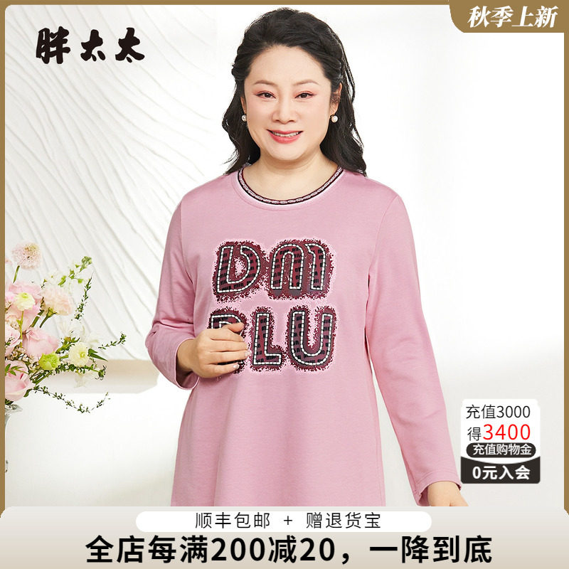 胖太太加大码纯棉T恤长袖春秋外穿宽松薄款打底衫上衣325309710