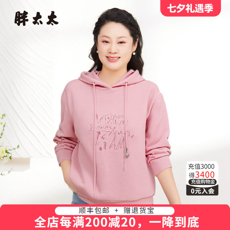 胖太太薄款卫衣外套宽松休闲显瘦