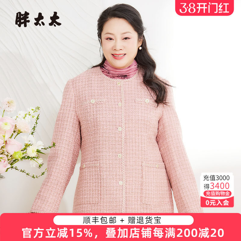 胖太太大码女装春装新品时尚小香风粉格短款外套宽松潮325115810