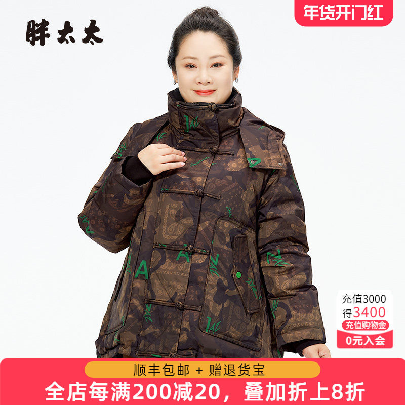 胖太太大码女装冬季新品咖色字母连帽羽绒服中长保暖潮423409310,女装/女士精品,大码羽绒服,淘宝优惠券,粉丝福利购,淘宝优惠卷