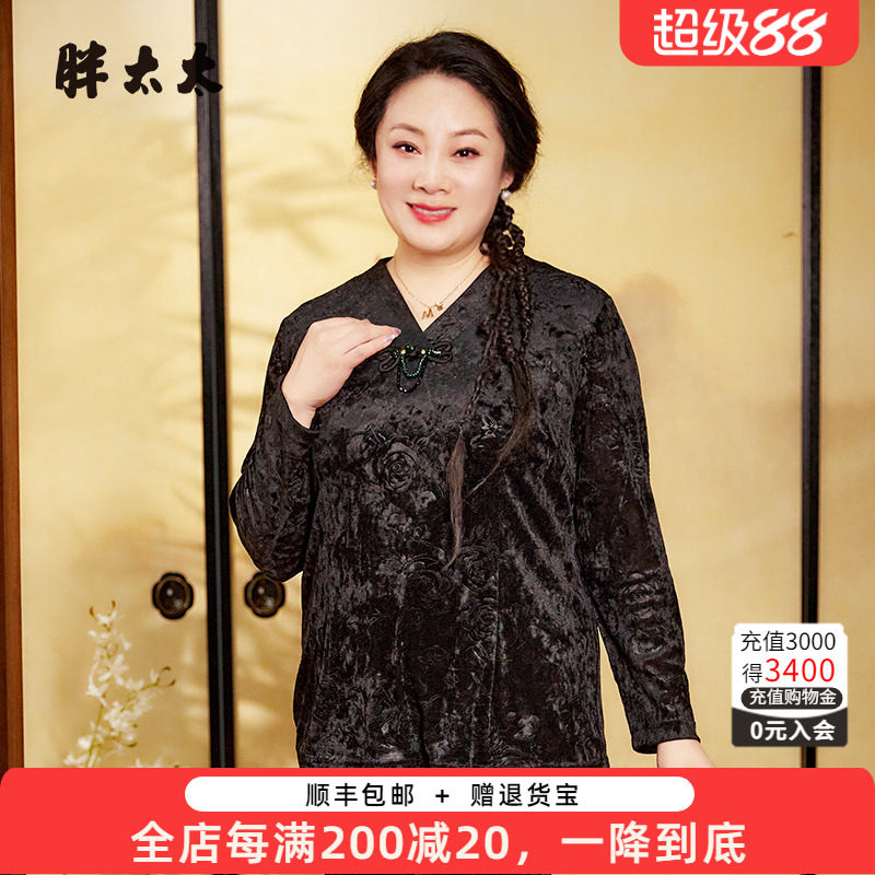 胖太太大码女装秋装新款玫瑰暗花中国风V领衬衫上衣宽松824312110