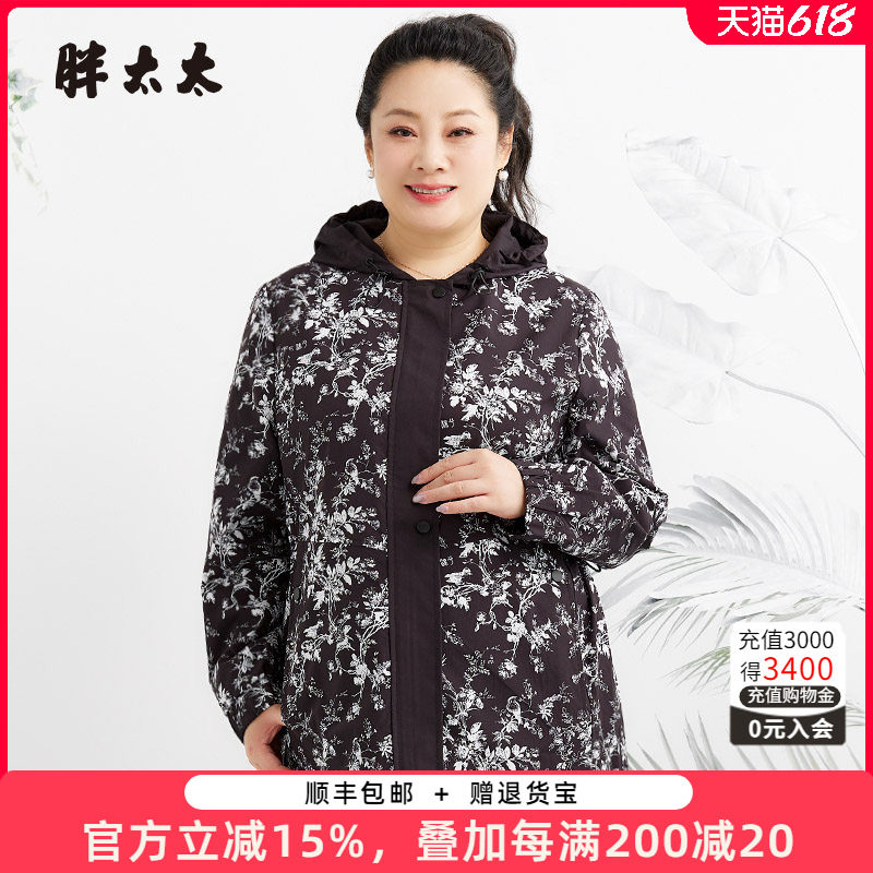 胖太太大码女装秋季新款碎花图案中长休闲连帽风衣外套824307512
