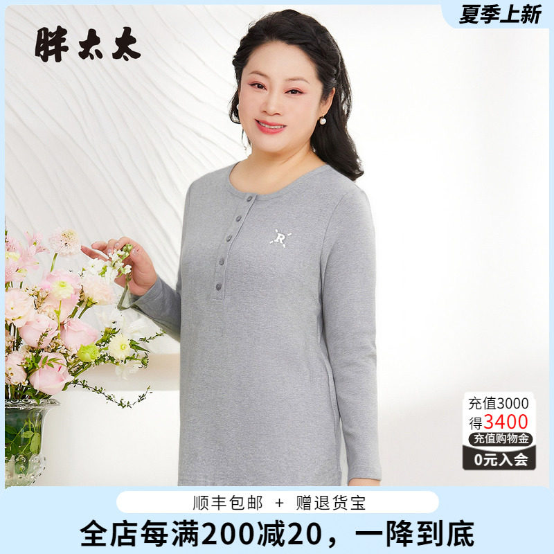 胖太太卫衣打底衫时尚显瘦