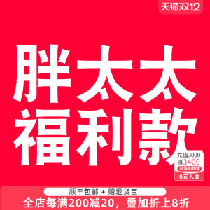 胖太太大码女装福利款直播专拍（直播间展示为准）