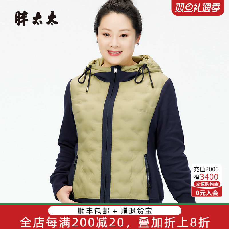 胖太太连帽菱格宽松保暖