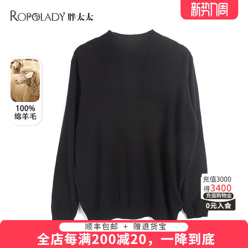 胖太太大码女装秋冬新品时尚通勤麻花暗花色打底针织衫620306610