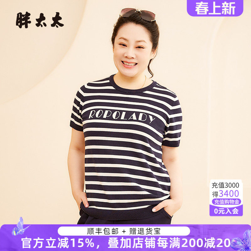 胖太太大码女装春夏季新款圆领短袖条纹T恤上衣宽松针织624200110