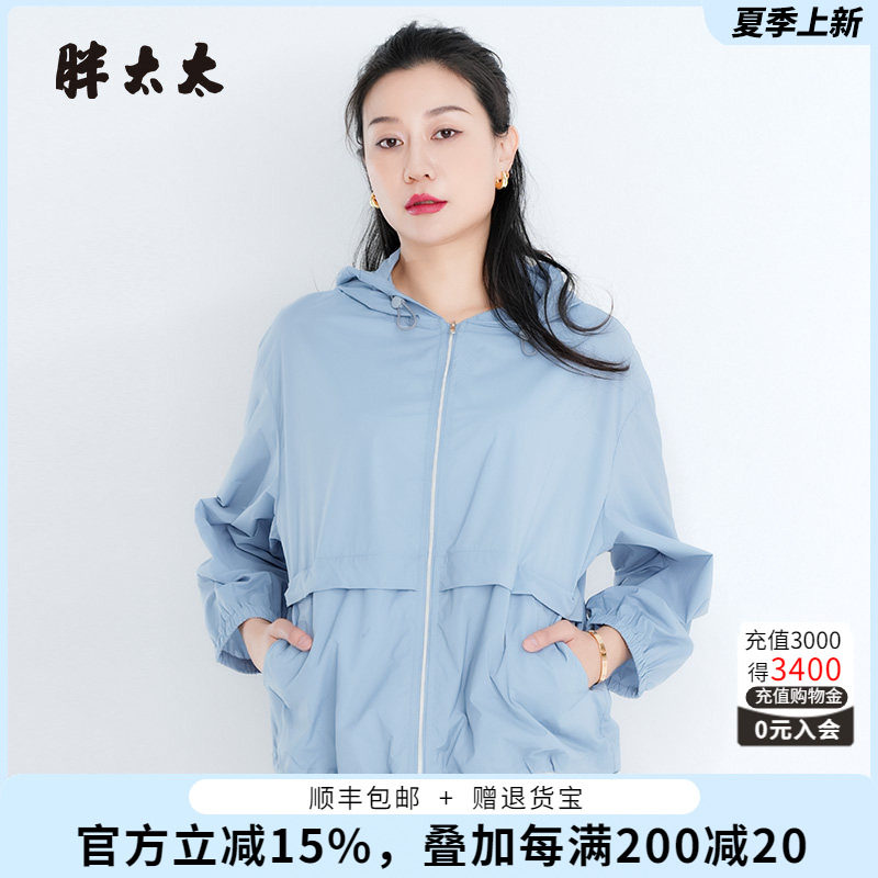 胖太太防晒服宽松舒适