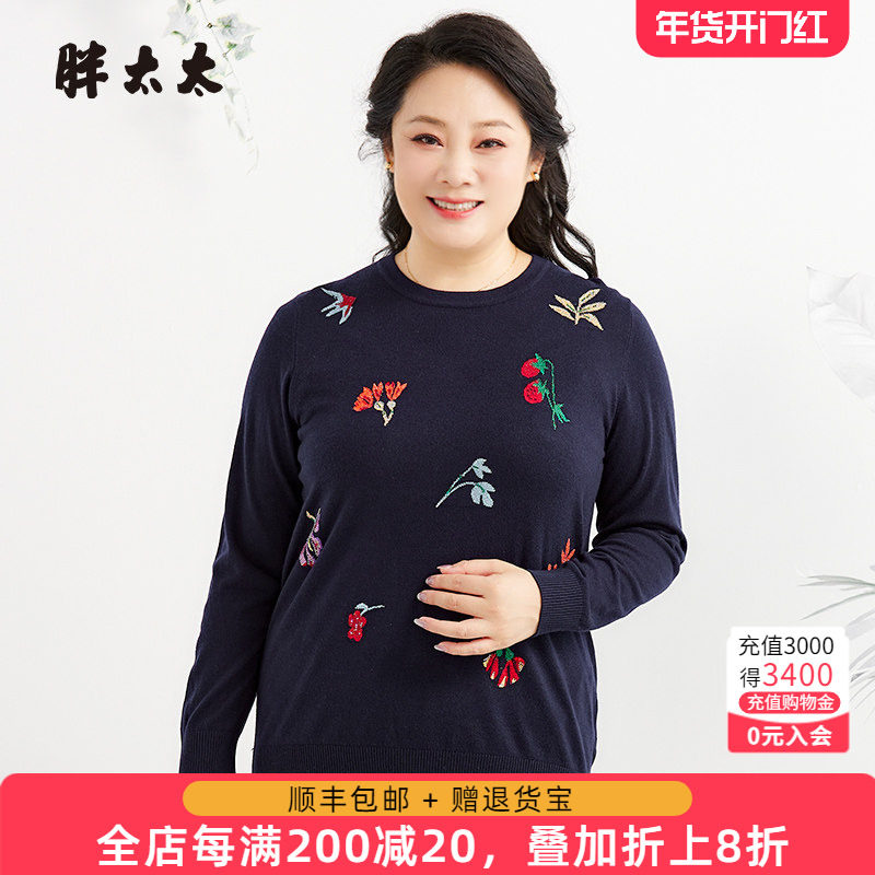 胖太太秋冬新款时尚花色图案蓝色针织衫圆领打底衫潮624301210,女装/女士精品,大码内搭,淘宝优惠券,粉丝福利购,淘宝优惠卷