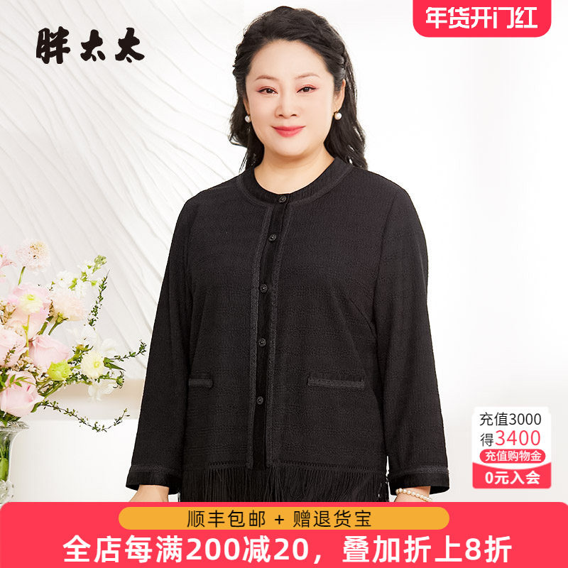 胖太太大码女装春秋新品小香风流苏开衫打底搭配针织衫725210410,女装/女士精品,大码内搭,淘宝优惠券,粉丝福利购,淘宝优惠卷