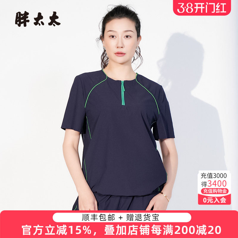 胖太太大码女装夏季新款拉链拼接上衣圆领T恤衫短款潮325211610