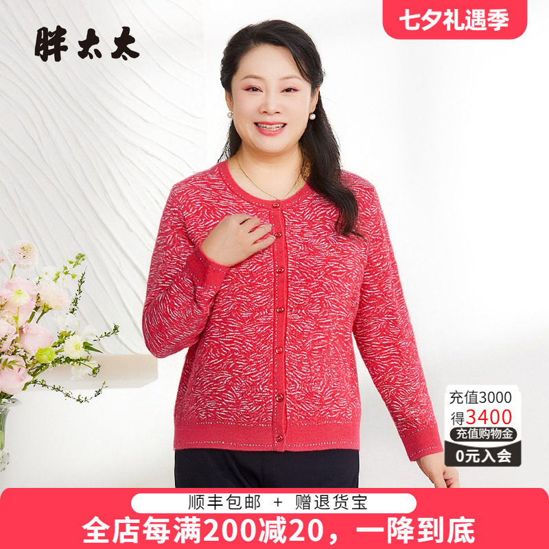 胖太太开衫针织衫外套胖mm