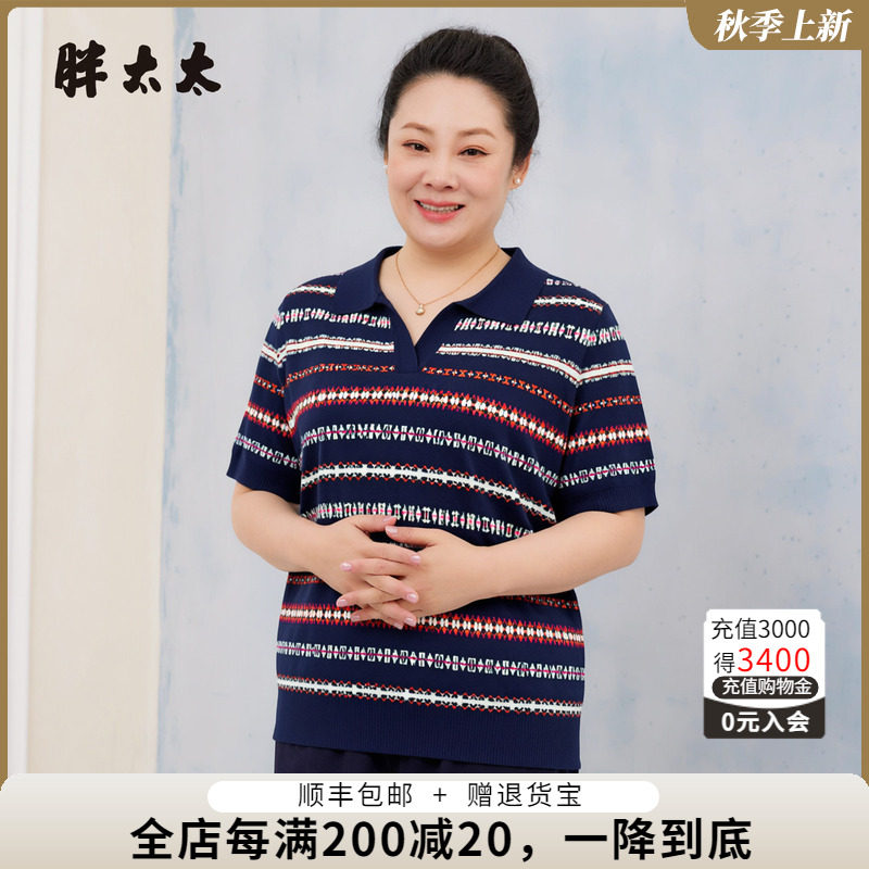 胖太太夏季新品短袖T恤针织衫