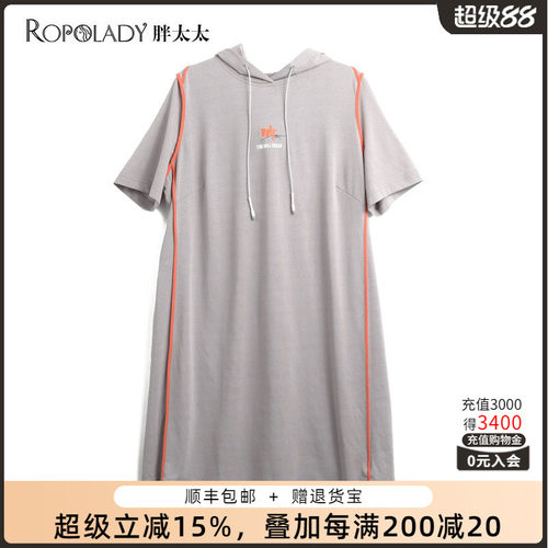 胖太太大码夏装新品时尚灰色连帽