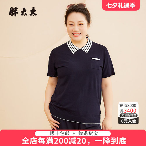 胖太太针织衫OL气质舒适休闲