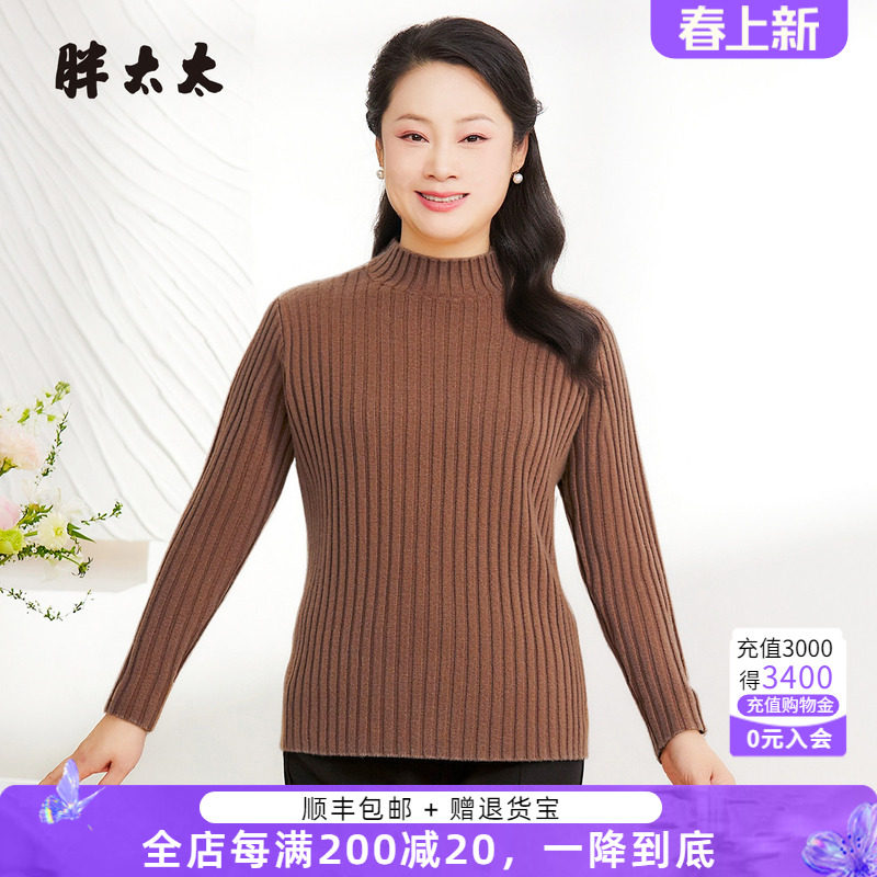 胖太太大码女装秋冬新品羊毛衫时尚条纹宽松针织衫上衣625302910