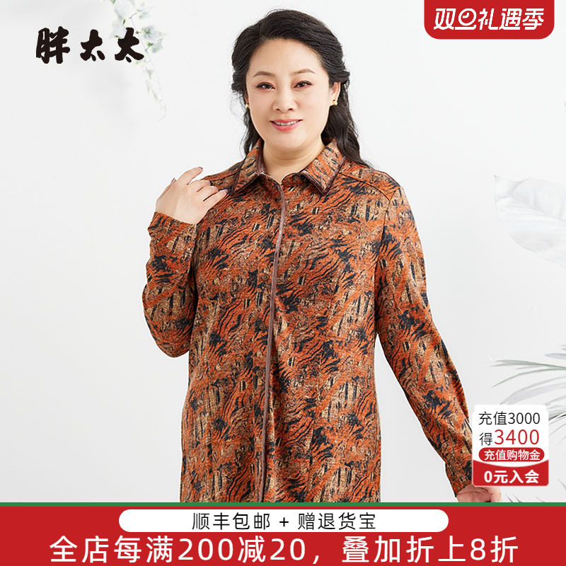 胖太太衬衫小翻领桔花色宽松舒适