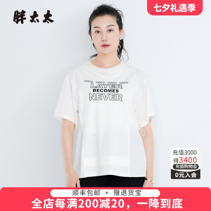 胖太太T恤宽松字母