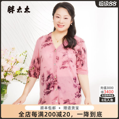 胖太太针织衫五分袖