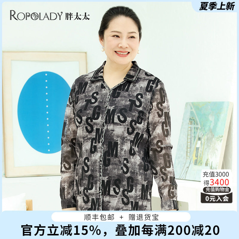 胖太太衬衫适中OL气质直筒字母