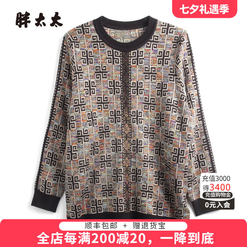 胖太太针织衫镶钻几何图案大码