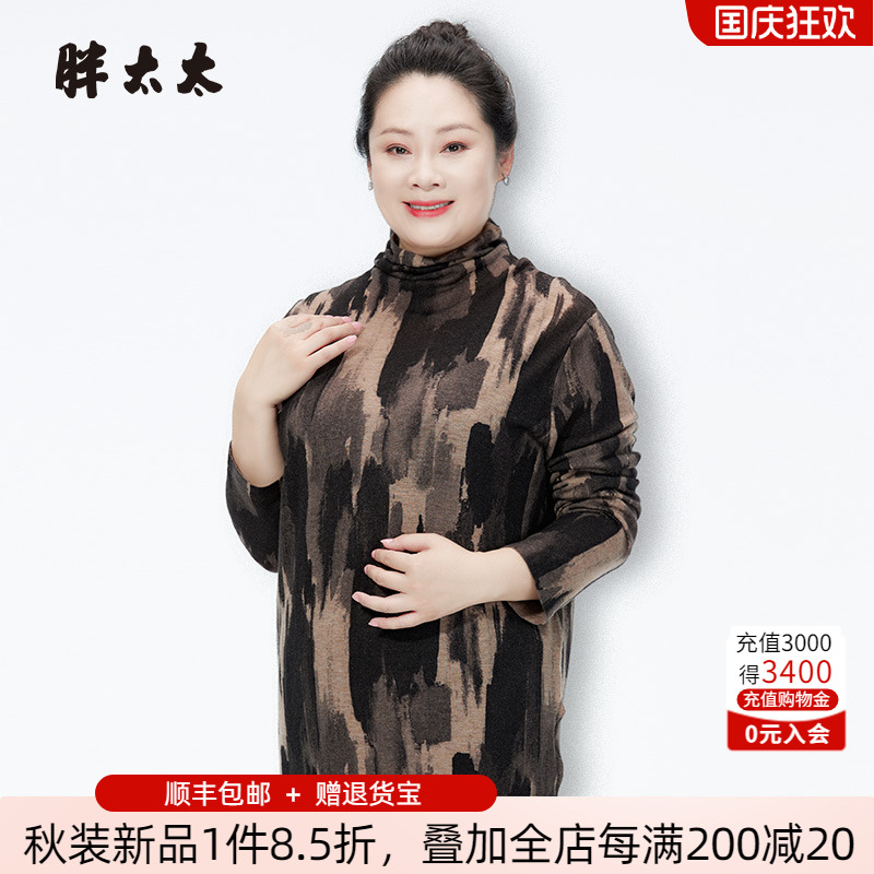 胖太太羊毛衫几何图案高领
