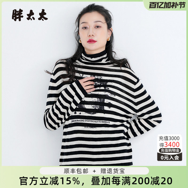 胖太太大码女装春装新款时尚黑白条纹宽松毛衣针织衫潮625200711