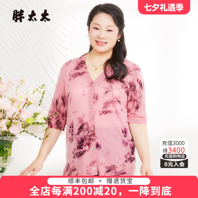 胖太太针织衫五分袖