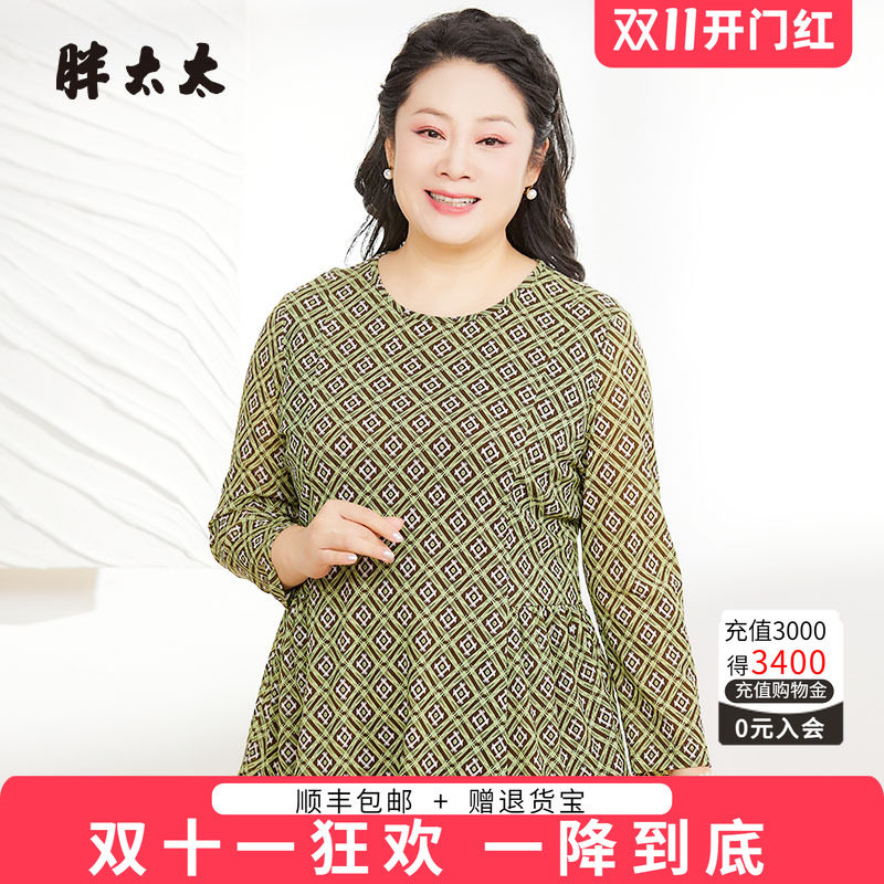 胖太太圆领打底衫