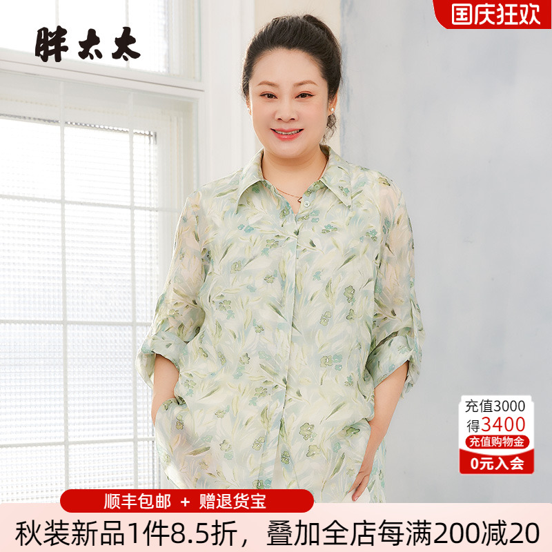 胖太太衬衫翻领碎花宽松