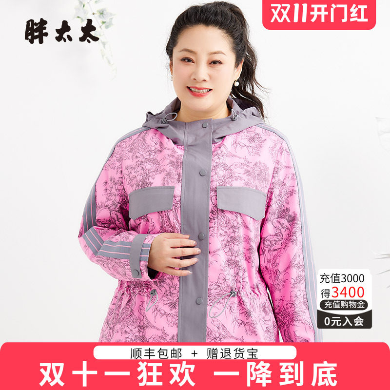 粉花色图案外套胖太太宽松收腰