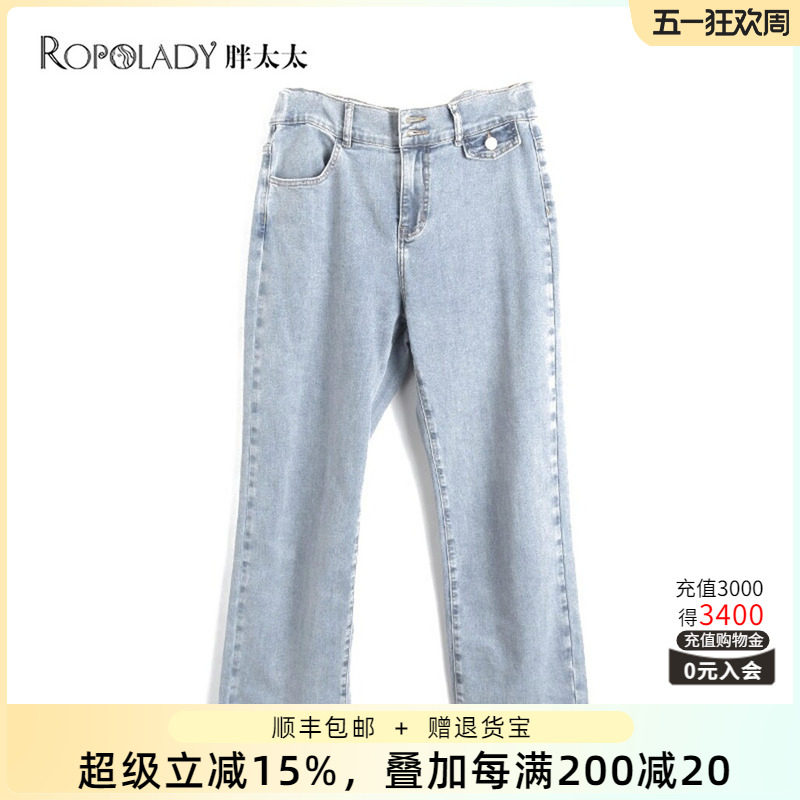胖太太大码女装春装新品弹力高腰休闲直筒阔腿牛仔裤潮422114820