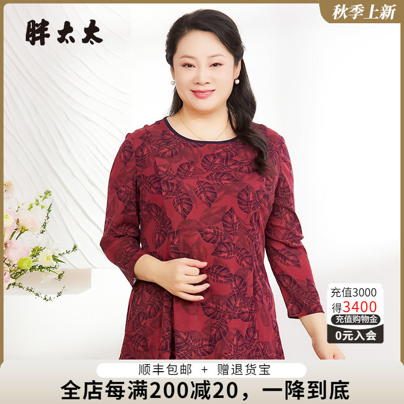 胖太太打底衫树叶图案