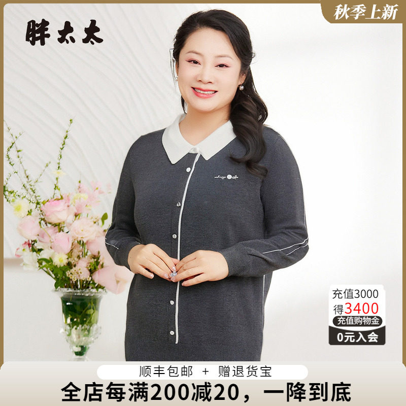 胖太太毛衫针织衫打底衫长袖