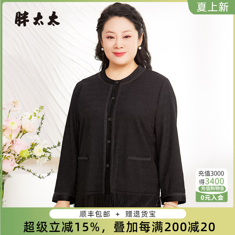 胖太太针织衫流苏装饰