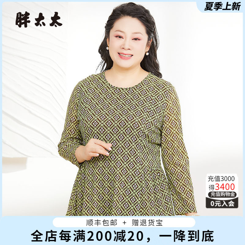 胖太太圆领打底衫