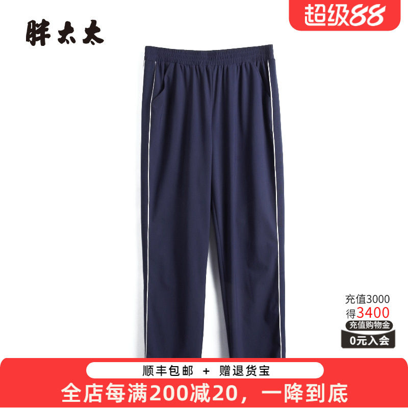 胖太太松紧腰弹力显瘦运动长裤