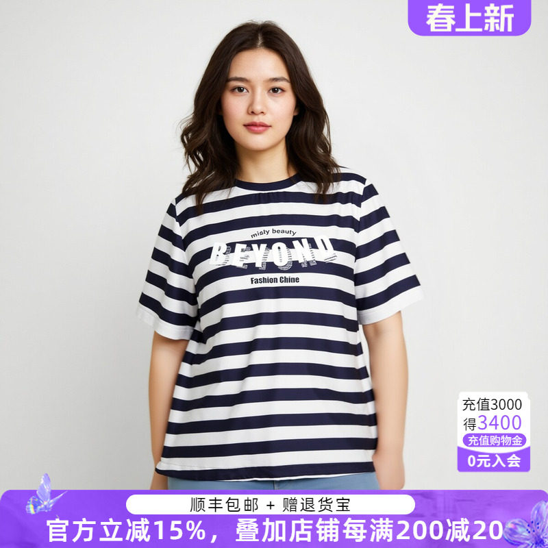 胖太太大码女装夏季新款短袖衫条纹T恤时尚休闲上衣825215110