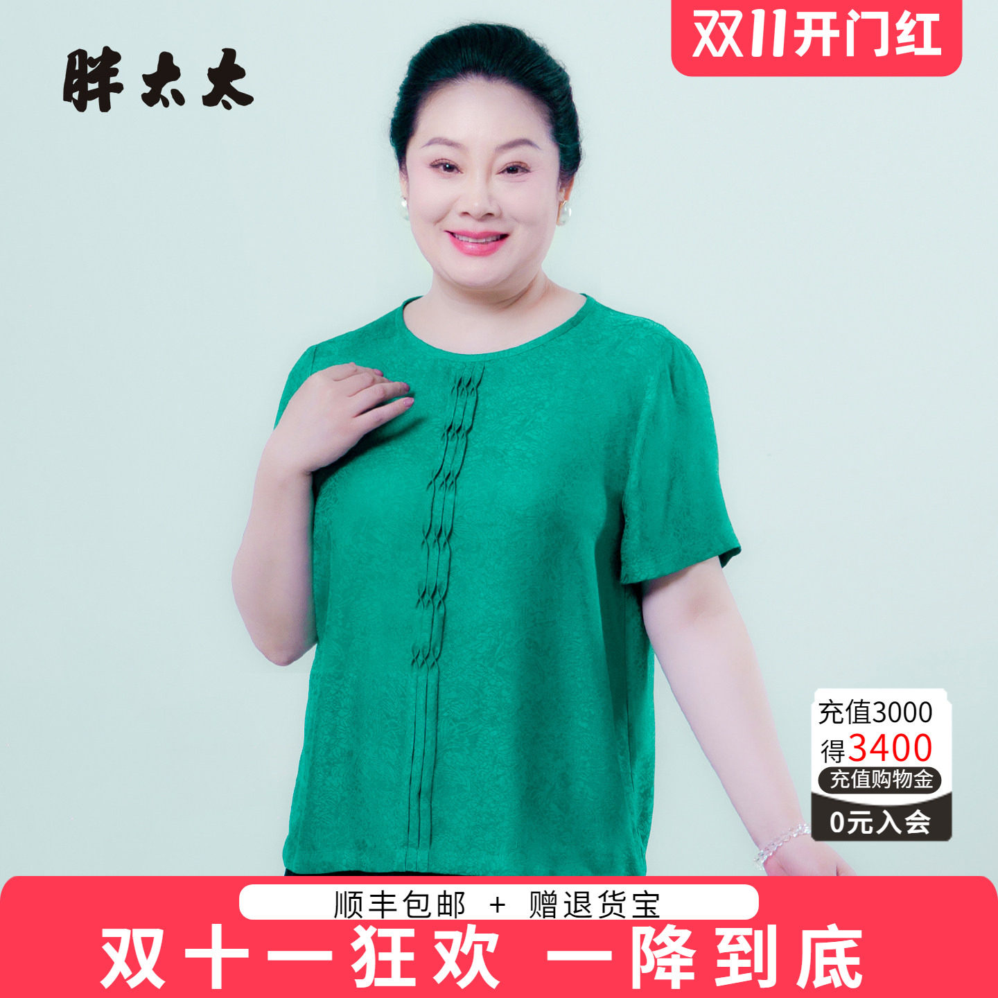 胖太太大码女装夏季新品圆领短袖