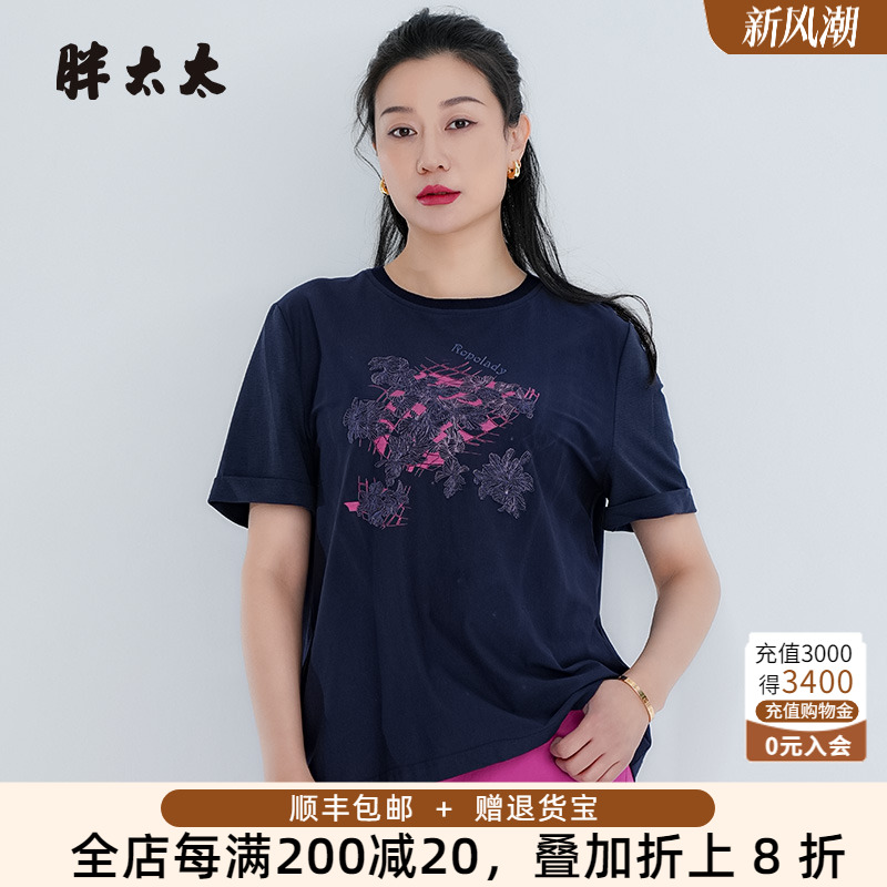 胖太太T恤宽松舒适
