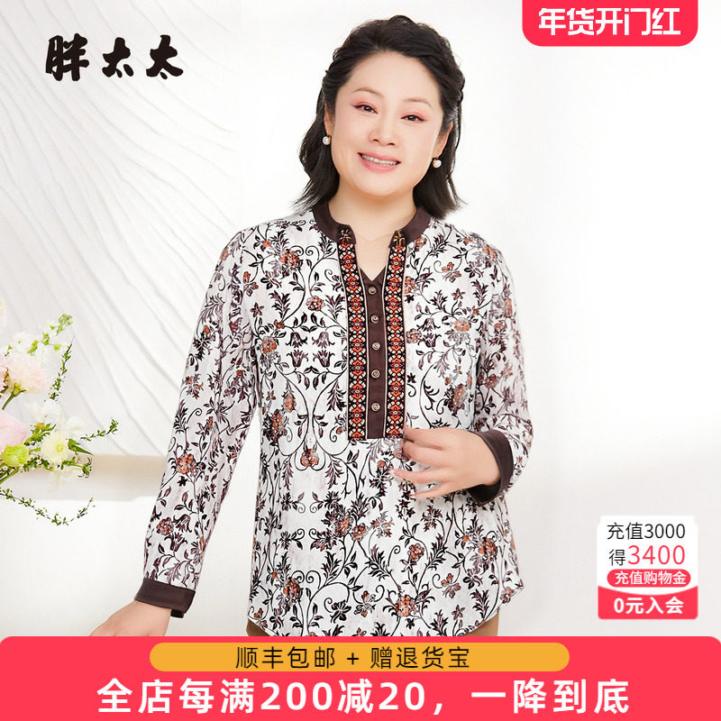 胖太太大码女装秋季新品印花时尚显瘦长袖复古上衣衬衫825312510,女装/女士精品,大码内搭,淘宝优惠券,粉丝福利购,淘宝优惠卷