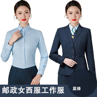 2025秋季邮政工作服女士西服套装新款邮储西服蓝绿衬衫银行工装