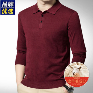 2025新款秋装男士翻领针织衫暗红色羊毛衫爸爸中老年长袖打底衫薄