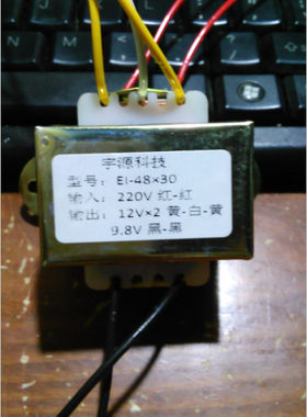 慧海D-2101全铜线多媒体15W220V转12V×2/9.8V变压器