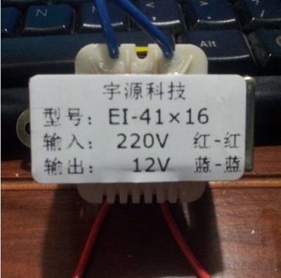 适合各电器电源变压器 干衣机变压器12V 400mA EI41 全铜足功率5W