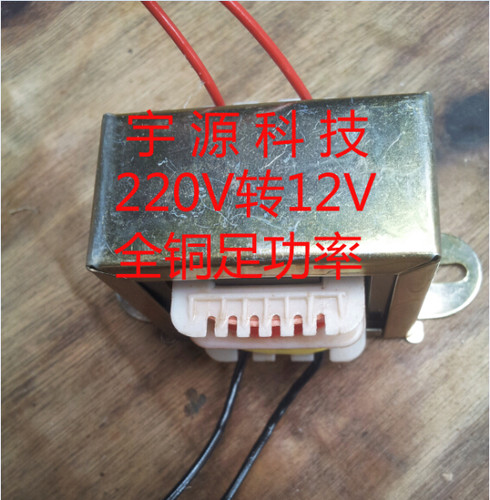 宇源全铜生产8W电源变压器220V转9V电子秤EI48X20音箱功放