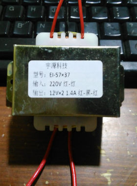 漫步者电脑音箱R201 多媒体20W220V转12V×2/1.4A变压器EI57×37