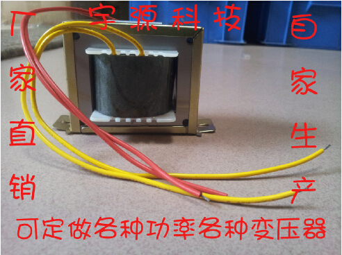汕头宇源牌 EI76X42变压器 功放常用单15V4A8V20V3V6V电压可定做